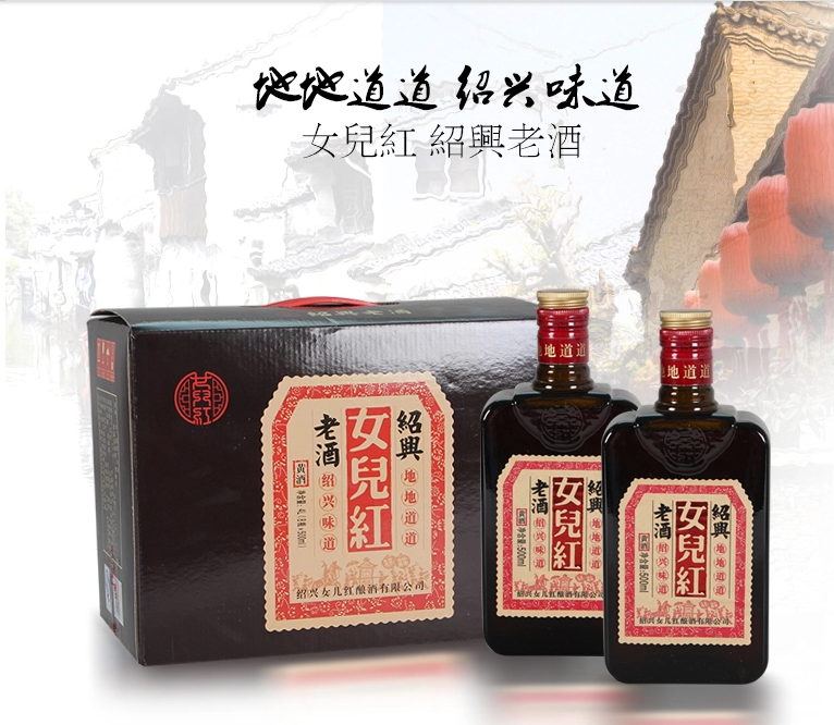 女儿红老酒瓶