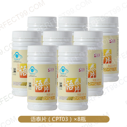 完美牌语泰片优惠装（8瓶）