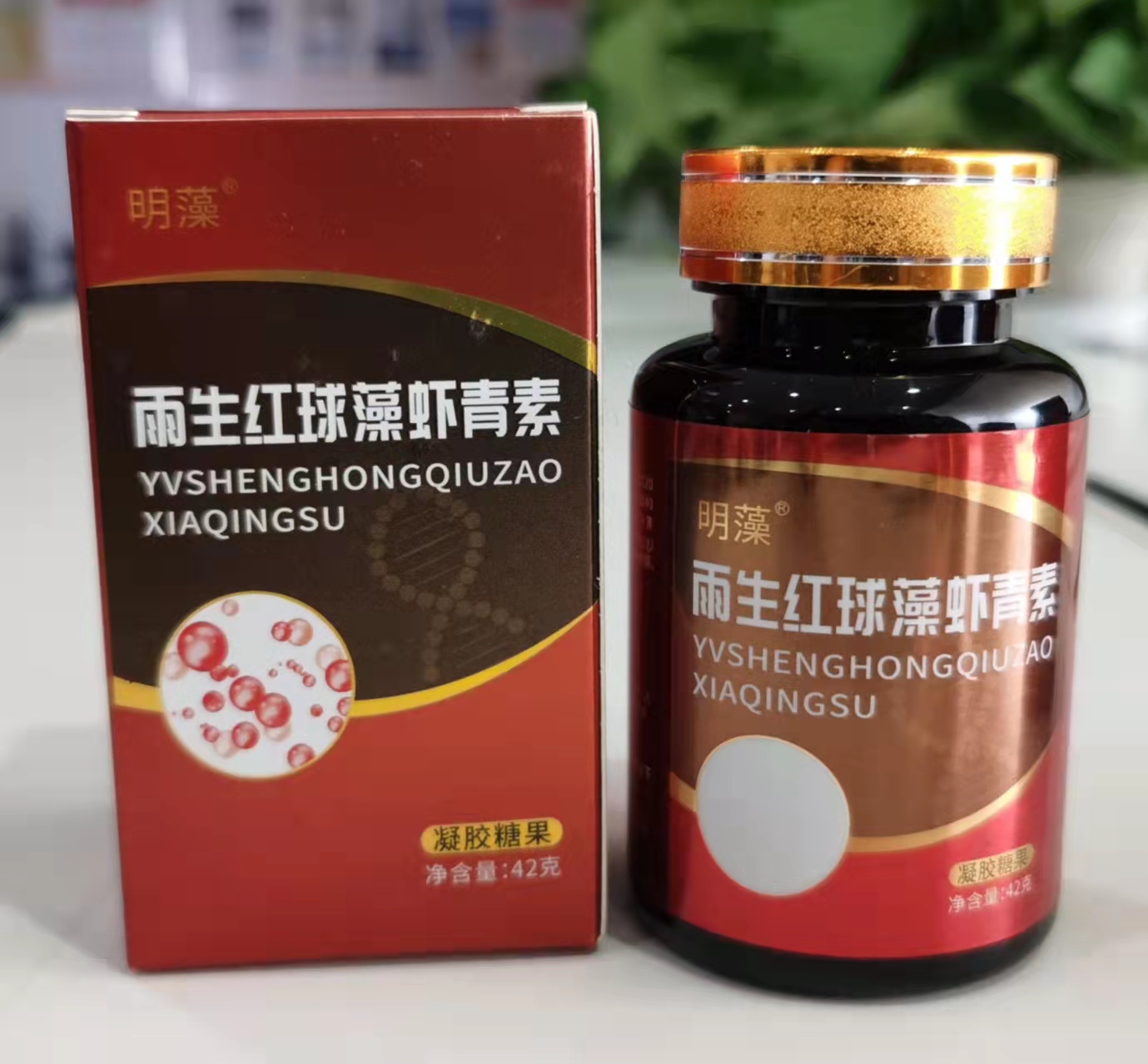 雨生红球藻虾青素凝胶糖果-组合套餐(2瓶）