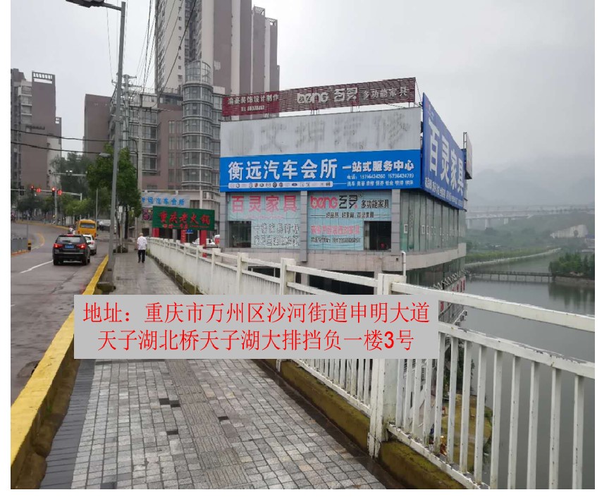 衡远修车券【天子湖衡远汽修厂】